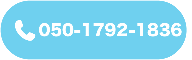 電話で問い合わせ